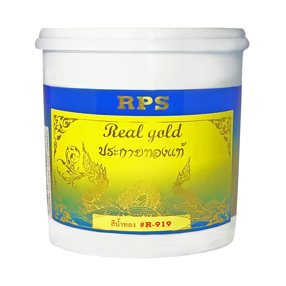 สีทอง RPS R-919 1/4 แกลลอน