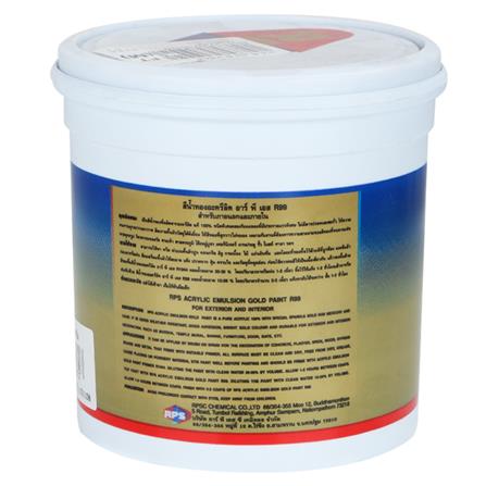 สีทอง RPS R-919 1/4 แกลลอน_1