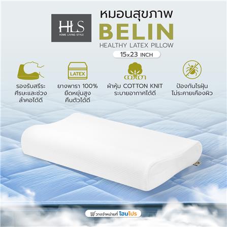 หมอนสุขภาพ ยางพารา HOME LIVING STYLE BELIN 15x23 นิ้ว สีขาว_10
