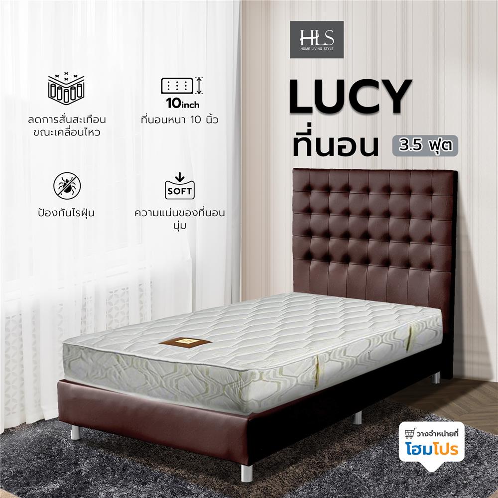 ที่นอน 3.5 ฟุต HOME LIVING STYLE LUCY