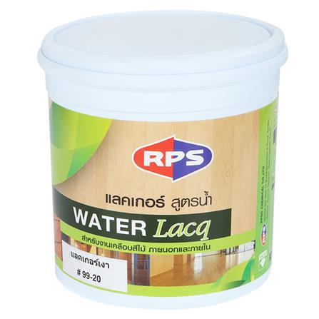 แล็กเกอร์ สูตรน้ำ RPS WATER LACQ 99-20 เงา 1/4 แกลลอน