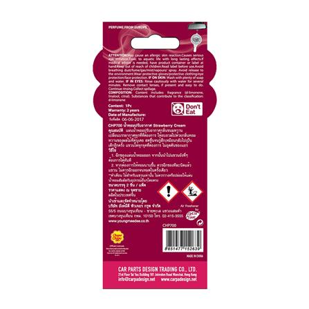 แผ่นหอมปรับอากาศ CHUPA CHUPS  9g STRAWBERRY CREAM_1