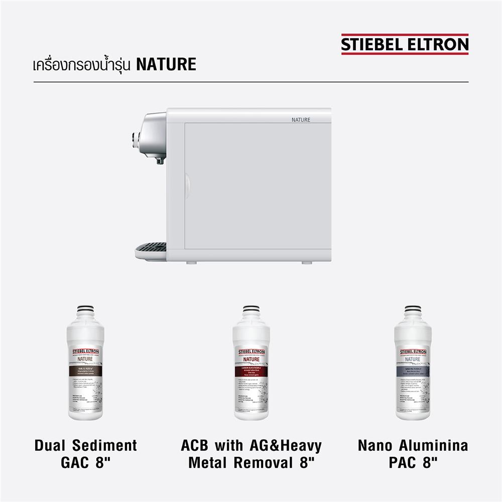เครื่องกรองน้ำดื่ม STIEBEL NATURE