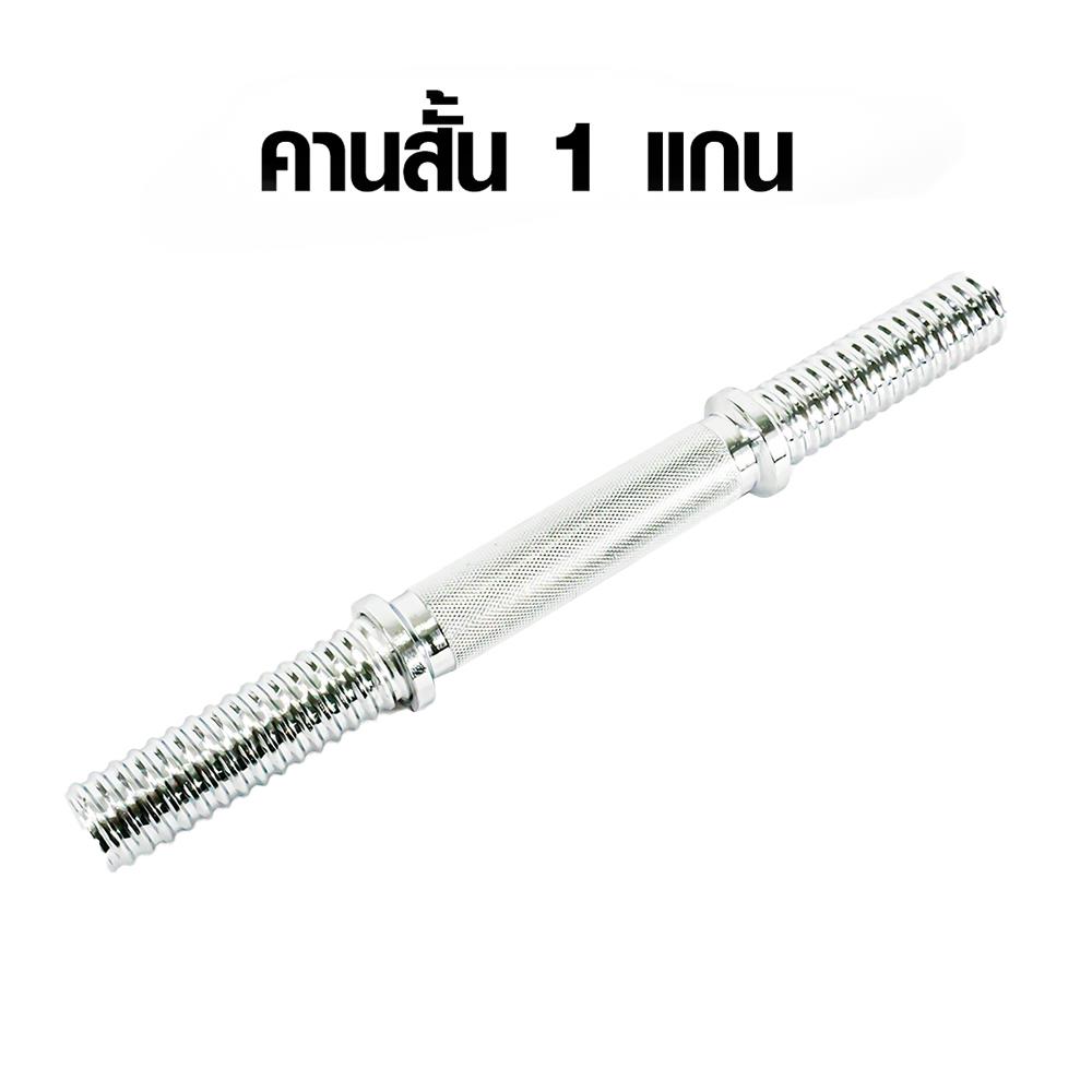 ดัมเบลเซ็ต GSPORTS DBS8 8 กก. สีเงิน