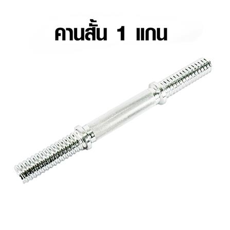 ดัมเบลเซ็ต GSPORTS DBS8 8 กก. สีเงิน_5