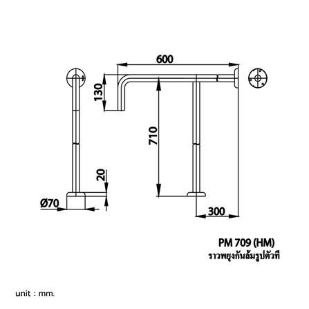 ราวมือจับ ตัวT PREMA PM709_1