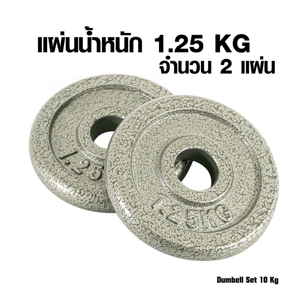 ดัมเบลเซ็ต GSPORTS DBS10 10 กก. สีเงิน