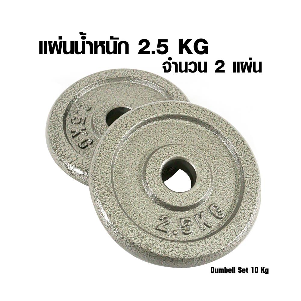 ดัมเบลเซ็ต GSPORTS DBS10 10 กก. สีเงิน