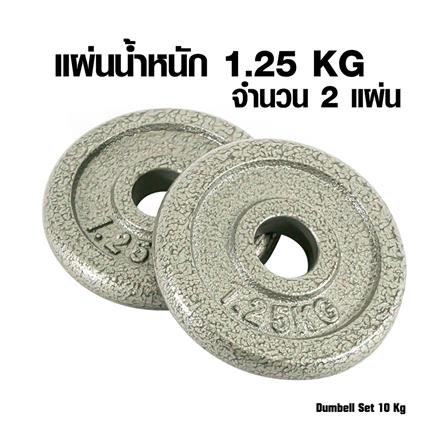 ดัมเบลเซ็ต GSPORTS DBS10 10 กก. สีเงิน_5