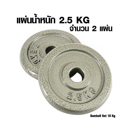 ดัมเบลเซ็ต GSPORTS DBS10 10 กก. สีเงิน_6