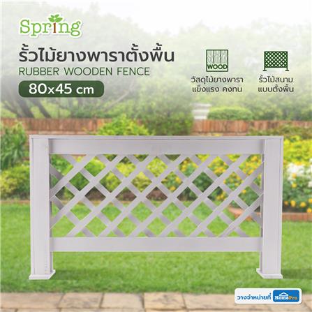รั้วไม้ยางพาราตั้งพื้น SPRING O-01 สีขาว_5