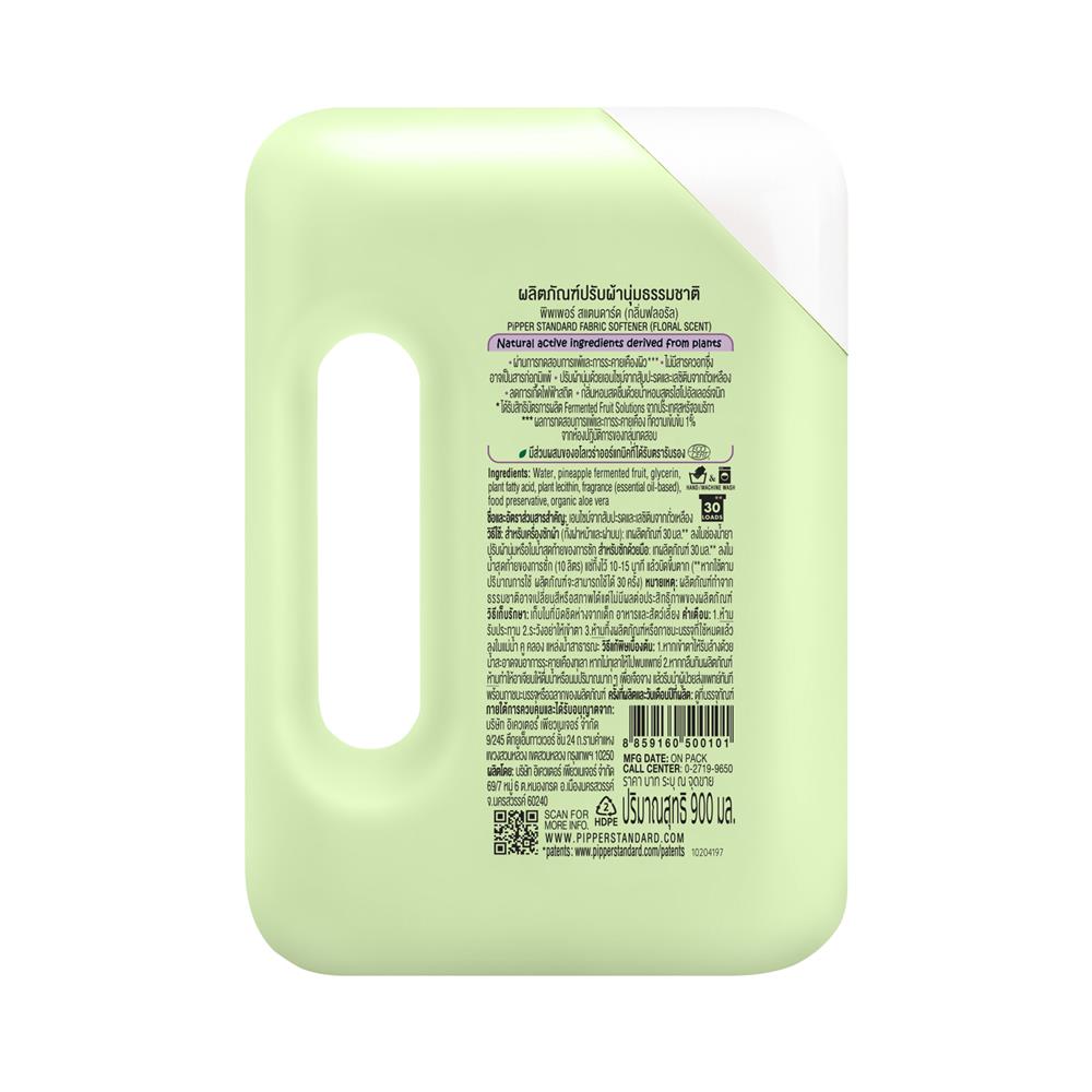 น้ำยาปรับผ้านุ่ม PIPPER 900 มล. FLORAL