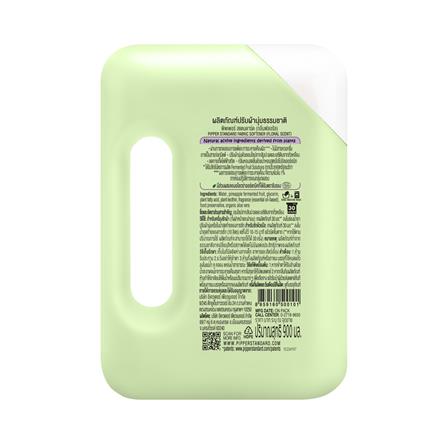 น้ำยาปรับผ้านุ่ม PIPPER 900 มล. FLORAL_1