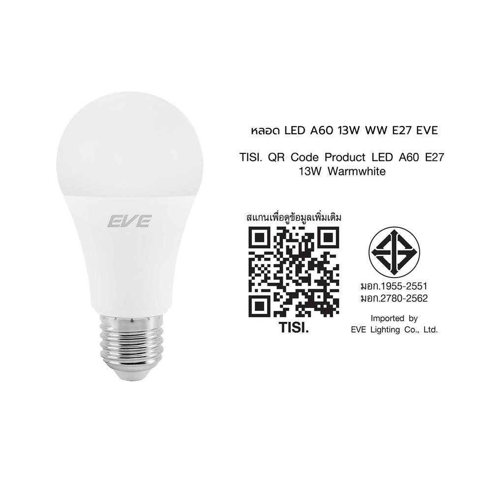 หลอด LED EVE A60 13 วัตต์ WARM WHITE E27