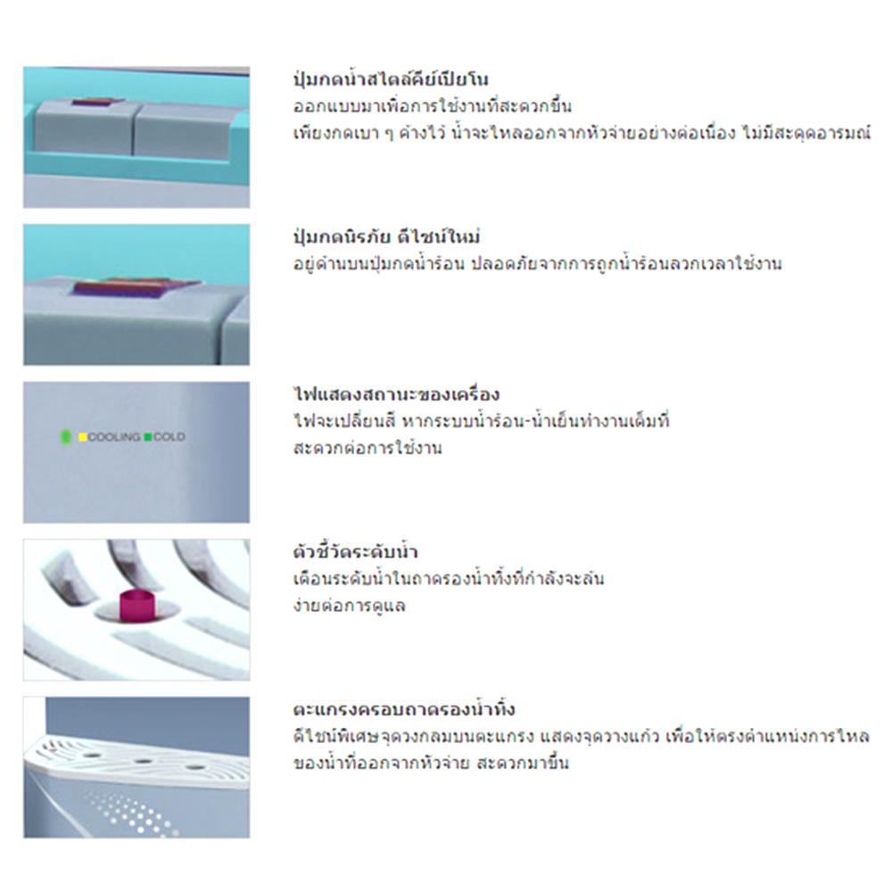 ตู้น้ำดื่ม SHARP SB-210