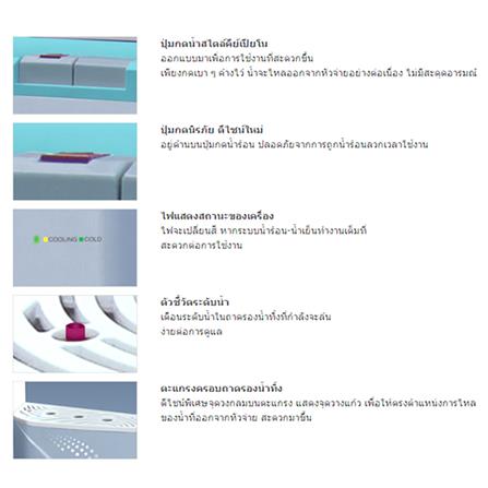 ตู้น้ำดื่ม SHARP SB-210_2