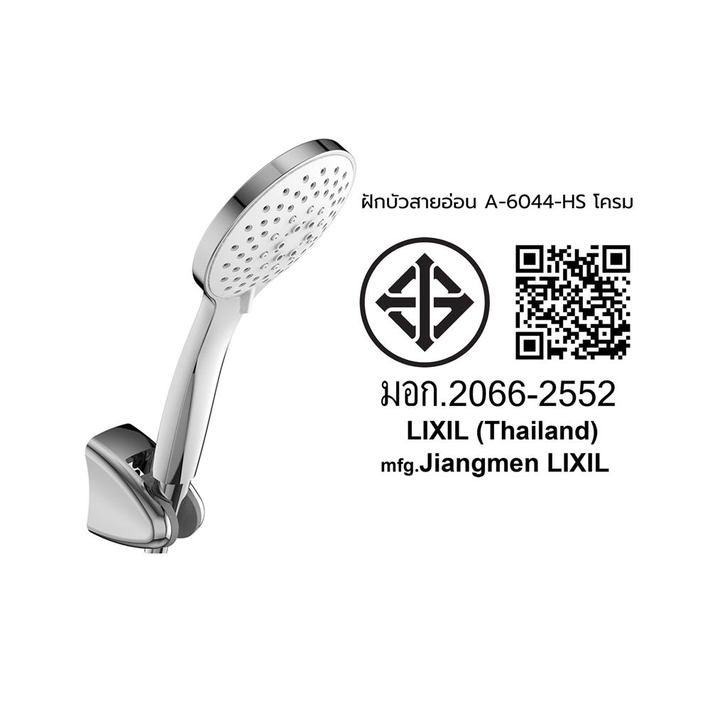 ชุดฝักบัวสายอ่อน 5 ระดับ AMERICAN STANDARD รุ่น A-6044-HS สีโครม