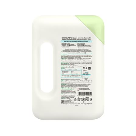 น้ำยาซักผ้า PIPPER 900 มล. EUCALYPTUS_1