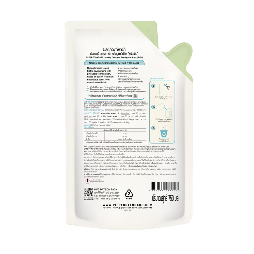 รีฟิลน้ำยาซักผ้า PIPPER 750 มล. EUCALYPTUS