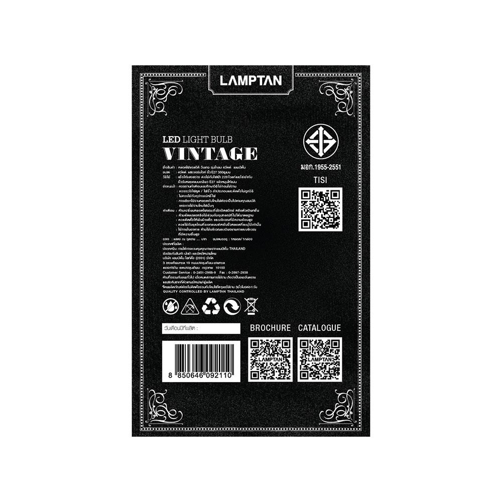 หลอด LED LAMPTAN VINTAGE GLOBE 4 วัตต์ WARMWHITE E27