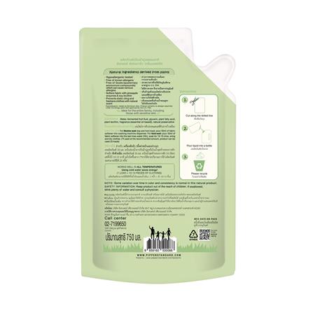รีฟิลน้ำยาปรับผ้านุ่ม PIPPER 750 มล. NATURAL_1