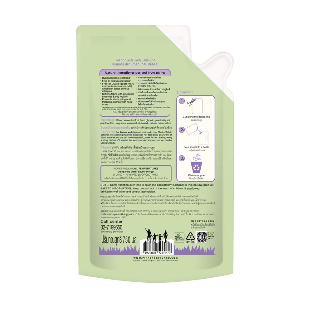 รีฟิลน้ำยาปรับผ้านุ่ม PIPPER 750 มล. FLORAL