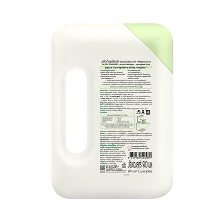 น้ำยาซักผ้า PIPPER 900 มล. LEMONGRASS_1