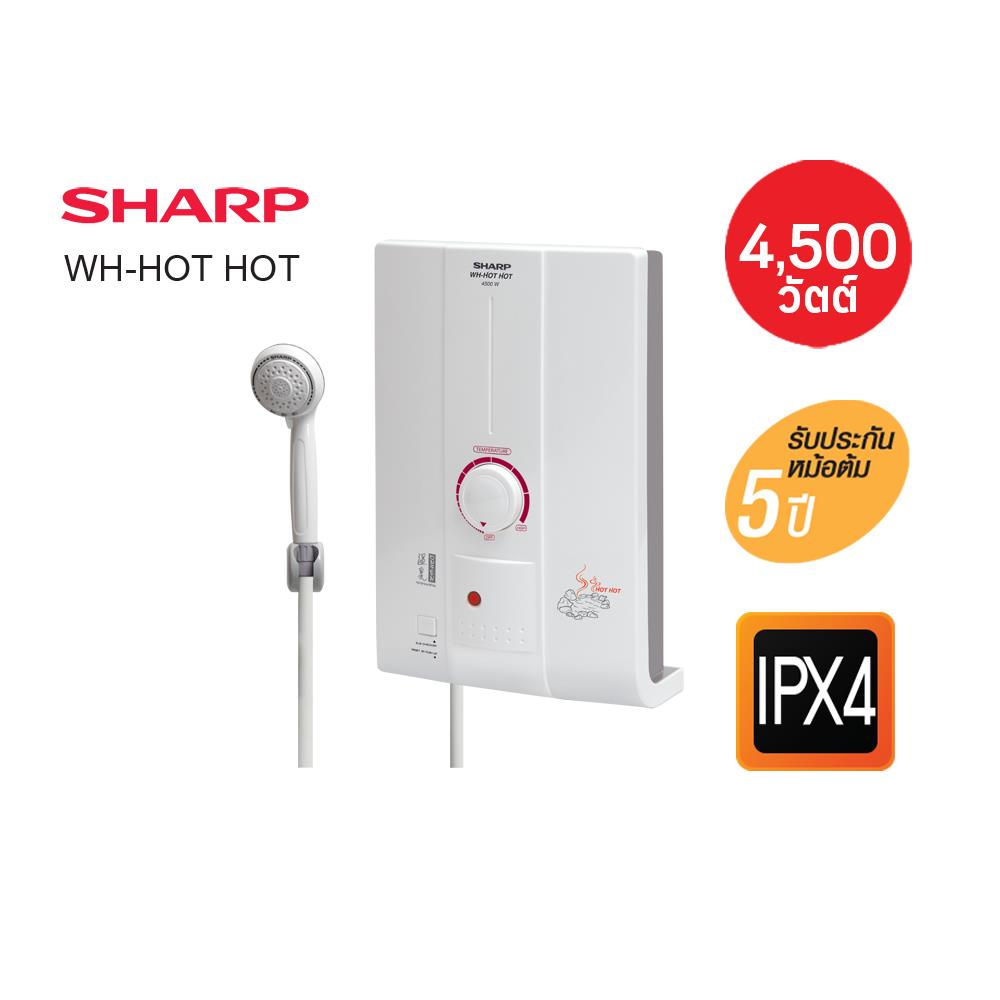เครื่องทำน้ำอุ่น SHARP HOT HOT 4500 วัตต์ สีขาว