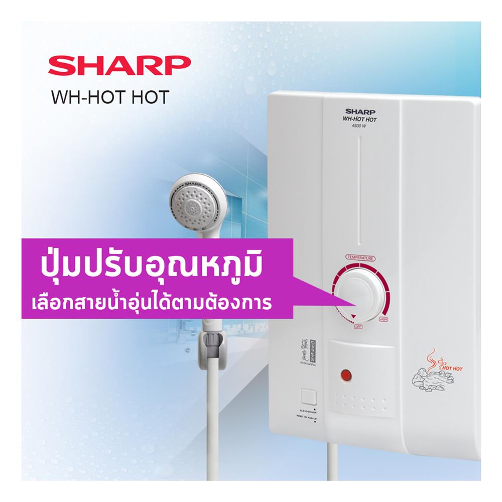 เครื่องทำน้ำอุ่น SHARP HOT HOT 4500 วัตต์ สีขาว