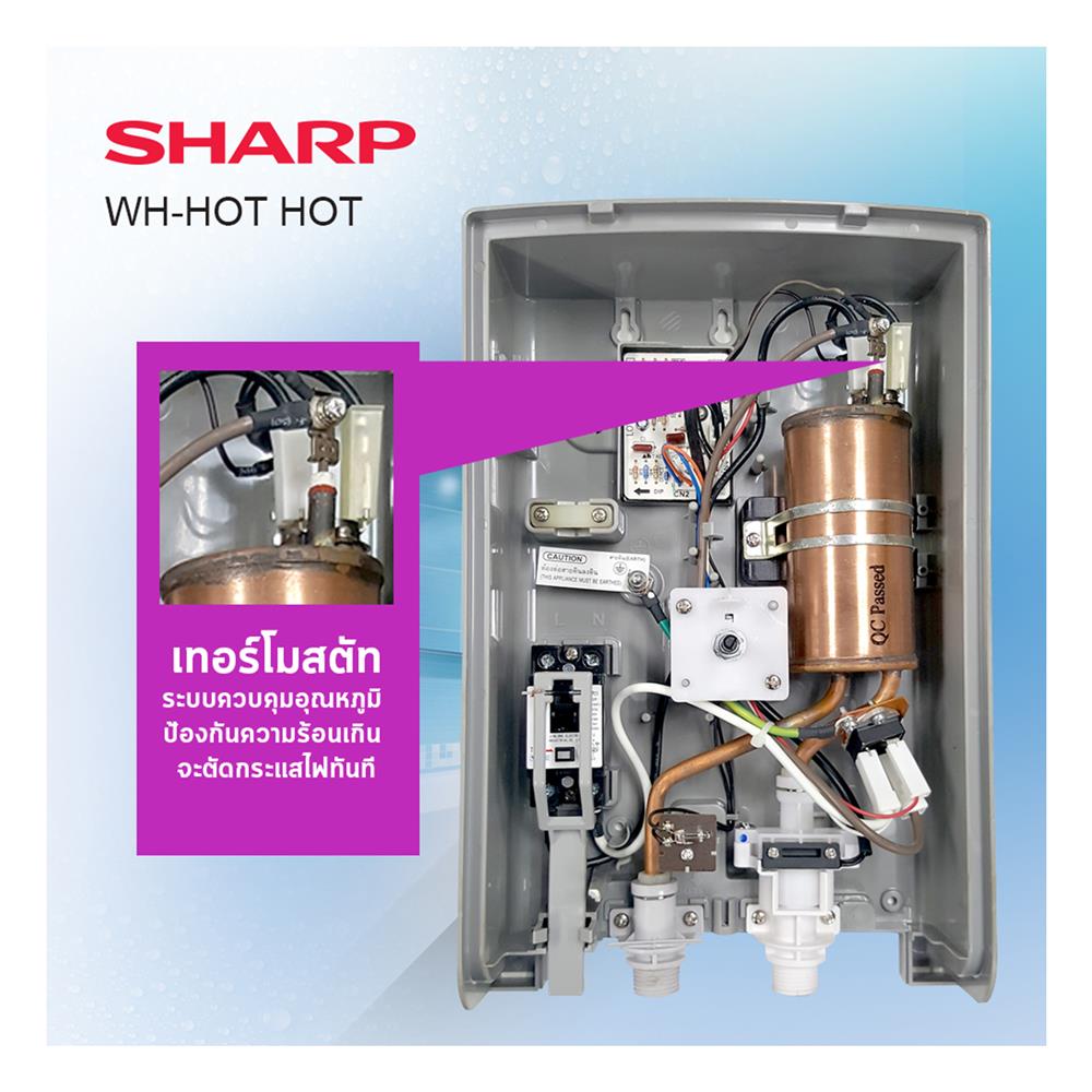 เครื่องทำน้ำอุ่น SHARP HOT HOT 4500 วัตต์ สีขาว