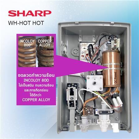 เครื่องทำน้ำอุ่น SHARP HOT HOT 4500 วัตต์ สีขาว_8