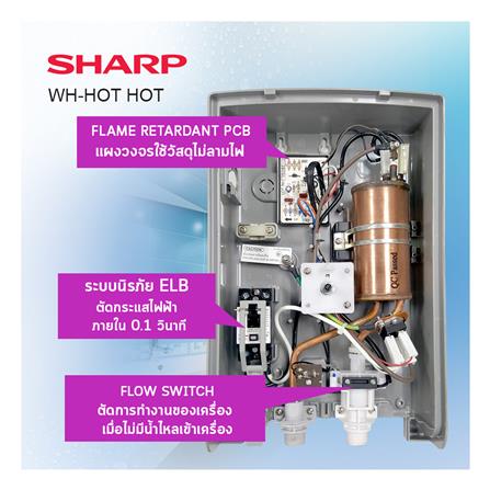 เครื่องทำน้ำอุ่น SHARP HOT HOT 4500 วัตต์ สีขาว_7
