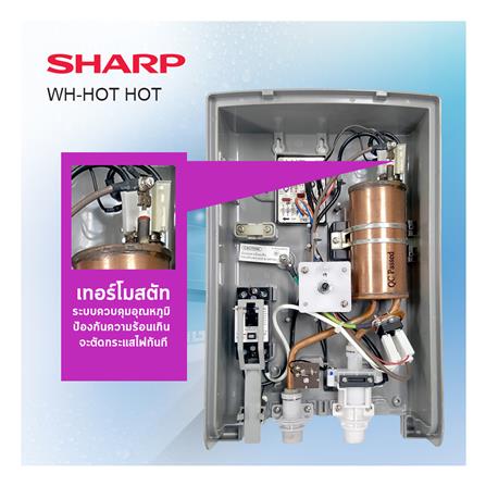 เครื่องทำน้ำอุ่น SHARP HOT HOT 4500 วัตต์ สีขาว_9