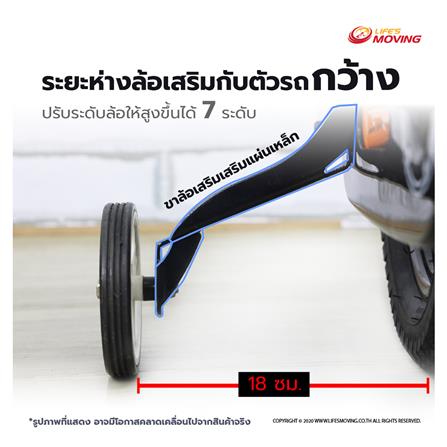 จักรยานเด็ก ROYAL BABY FREESTYLE 16 นิ้ว สีน้ำเงิน_5