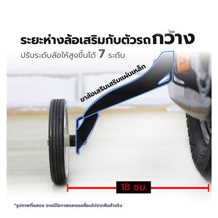 จักรยานเด็ก ROYAL BABY FREESTYLE 12 นิ้ว สีน้ำเงิน_6