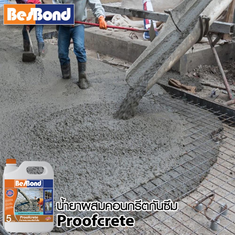 น้ำยาผสมคอนกรีตกันรั่วซึม BESBOND 5 ลิตร