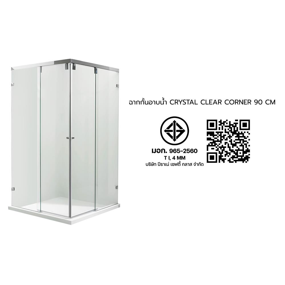 ฉากกั้นอาบน้ำ CRISTINA CRYSTAL CLEAR CORNER 90X90 ซม.