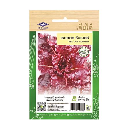เมล็ดพันธุ์เรดคอสซัมเมอร์ ตราเจียไต๋_0