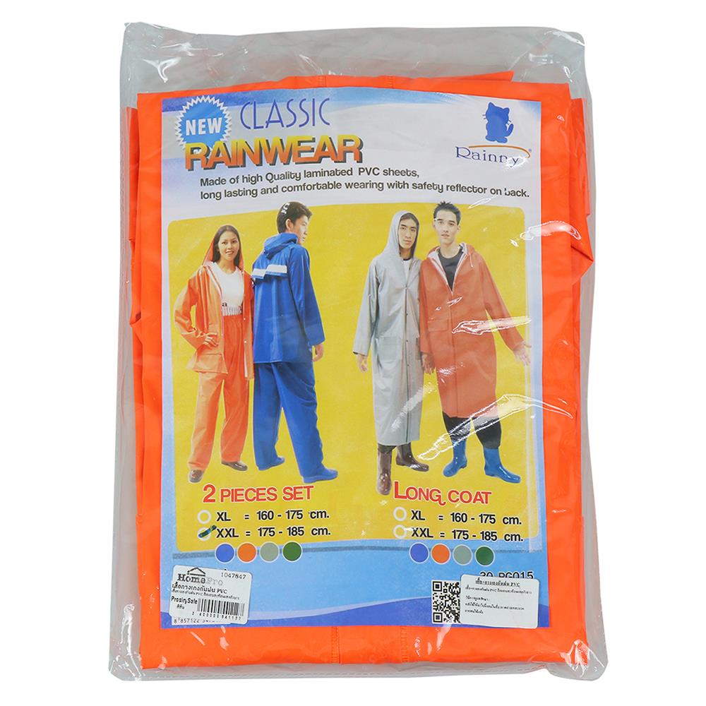 เสื้อกันฝน SUPER HIGHWAY สีส้ม