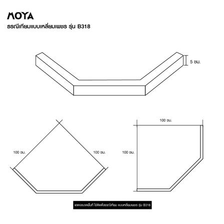 ธรณีเทียม MOYA B318 100x100 ซม._3