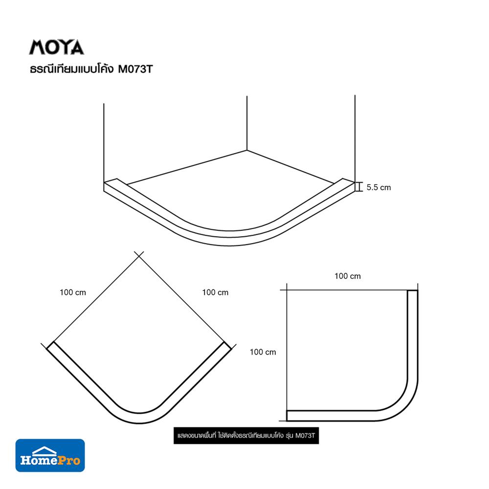 ธรณีเทียม MOYA M073T 100x100 ซม.