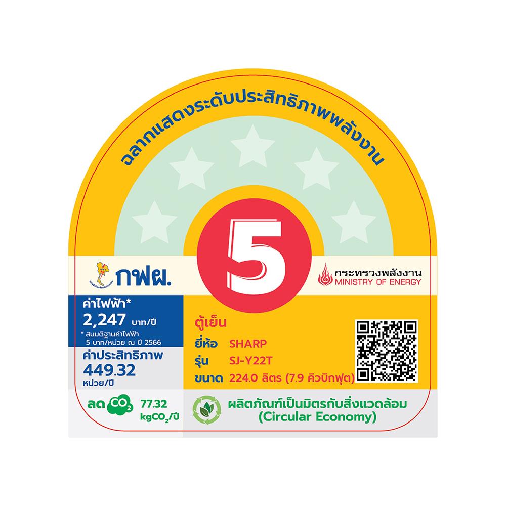 ตู้เย็น 2 ประตู SHARP SJ-Y22T-SL 7.9 คิว สีเงิน