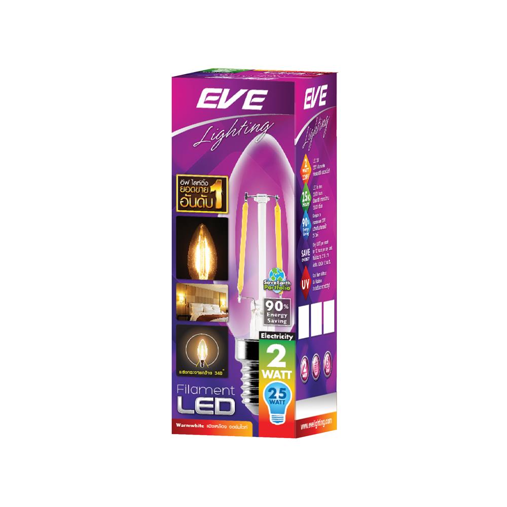 หลอด LED FILAMENT CANDLE 2 วัตต์ WARMWHITE E14