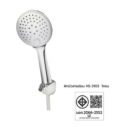 ฝักบัวสายอ่อน 3 ระดับ HOEN HS-3103 สีโครม_3