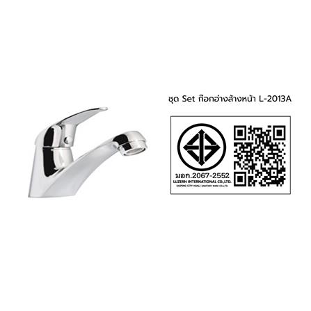 ชุดก๊อกอ่างล้างหน้า LUZERN L-2013A_2