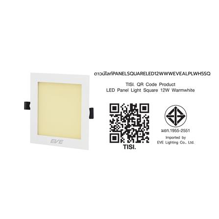 ดาวน์ไลท์ LED EVE PANEL SQUARE LED 5 นิ้ว 12 วัตต์ WARM WHITE สีขาว_6