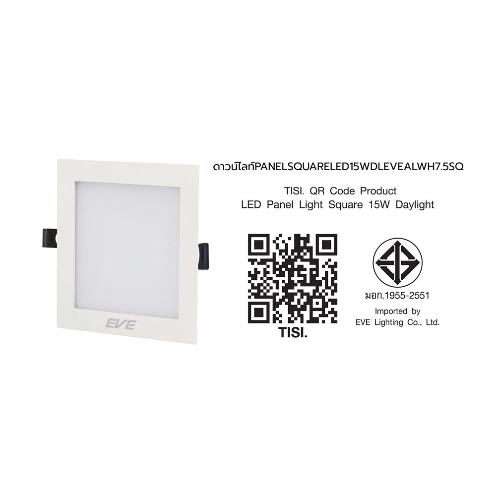 ดาวน์ไลท์ LED EVE PANEL SQUARE LED 7.5 นิ้ว 15 วัตต์ DAYLIGHT สีขาว