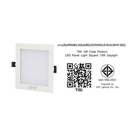 ดาวน์ไลท์ LED EVE PANEL SQUARE LED 7.5 นิ้ว 15 วัตต์ DAYLIGHT สีขาว_6