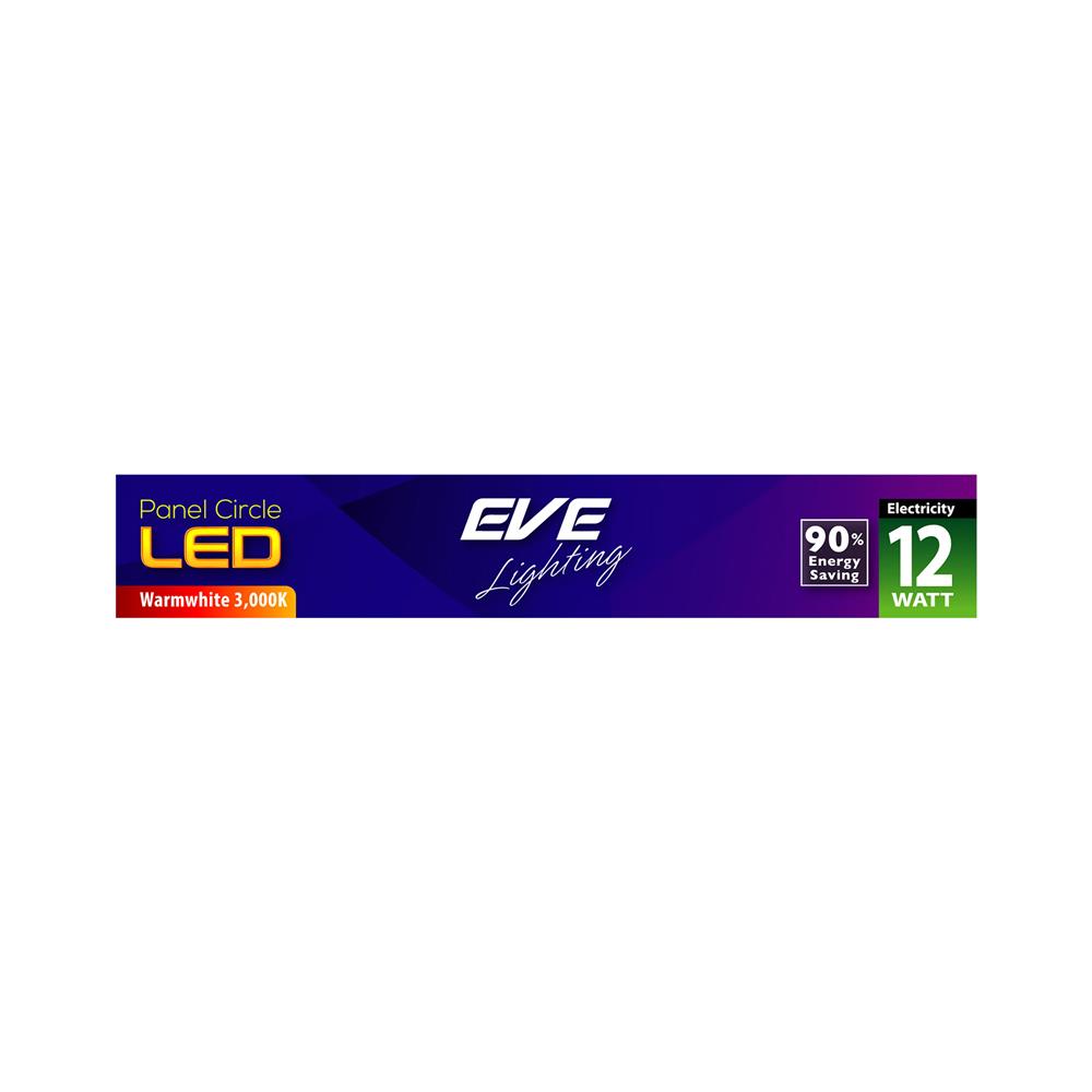 ดาวน์ไลท์ LED EVE PANEL CIRCLE LED 5 นิ้ว 12 วัตต์ WARM WHITE สีขาว