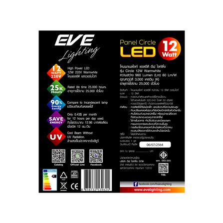 ดาวน์ไลท์ LED EVE PANEL CIRCLE LED 5 นิ้ว 12 วัตต์ WARM WHITE สีขาว_3